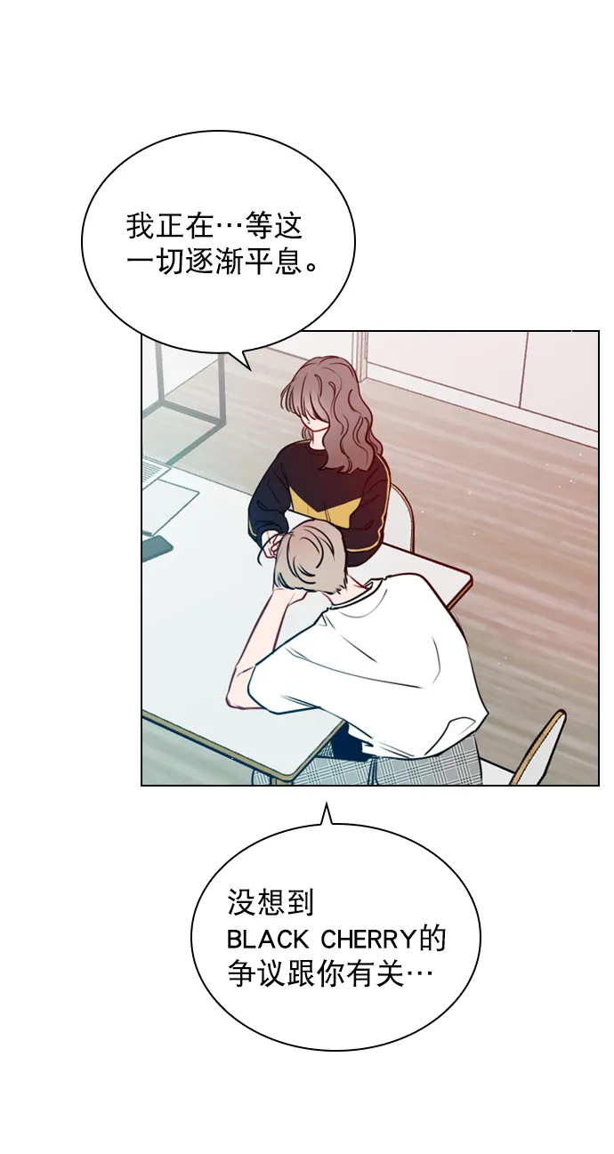 [第37话] 你跟珀黎怎么样了？ 第17页
