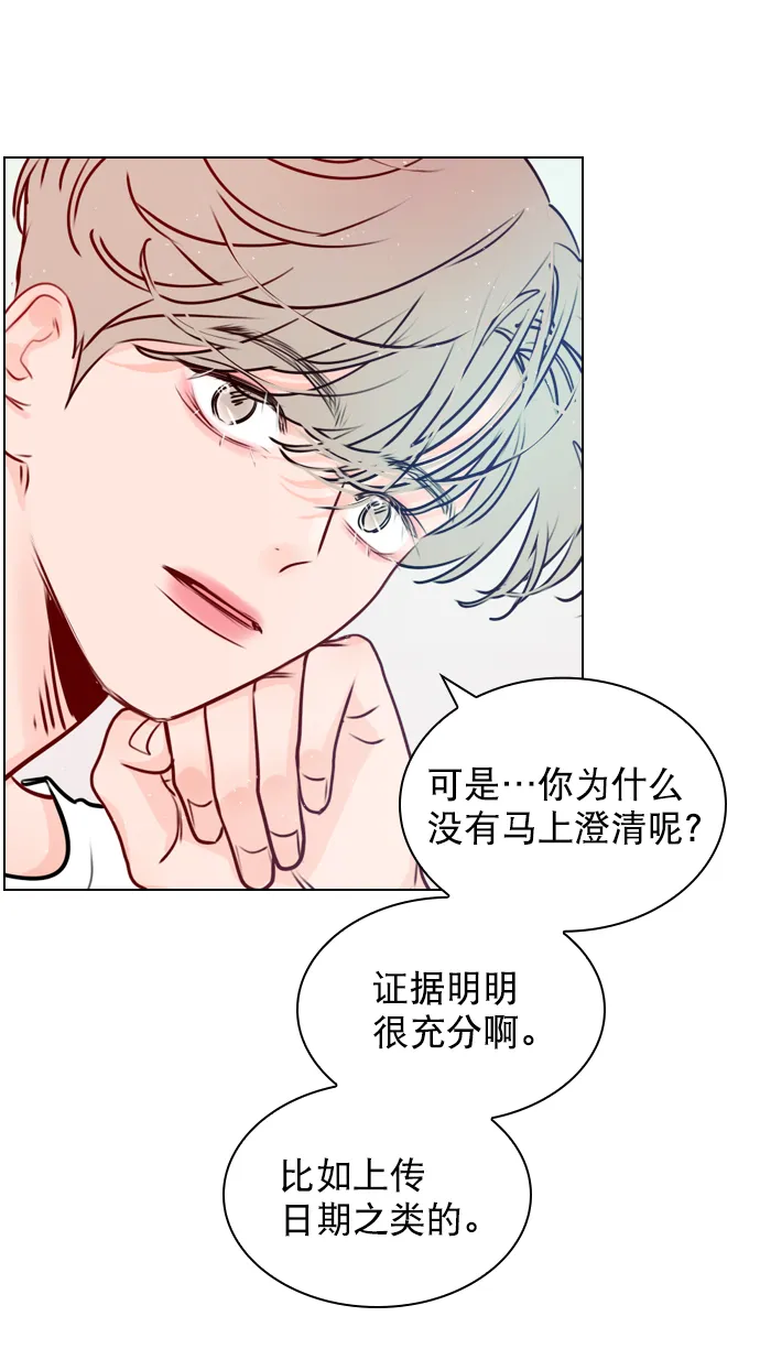 [第37话] 你跟珀黎怎么样了？ 第18页