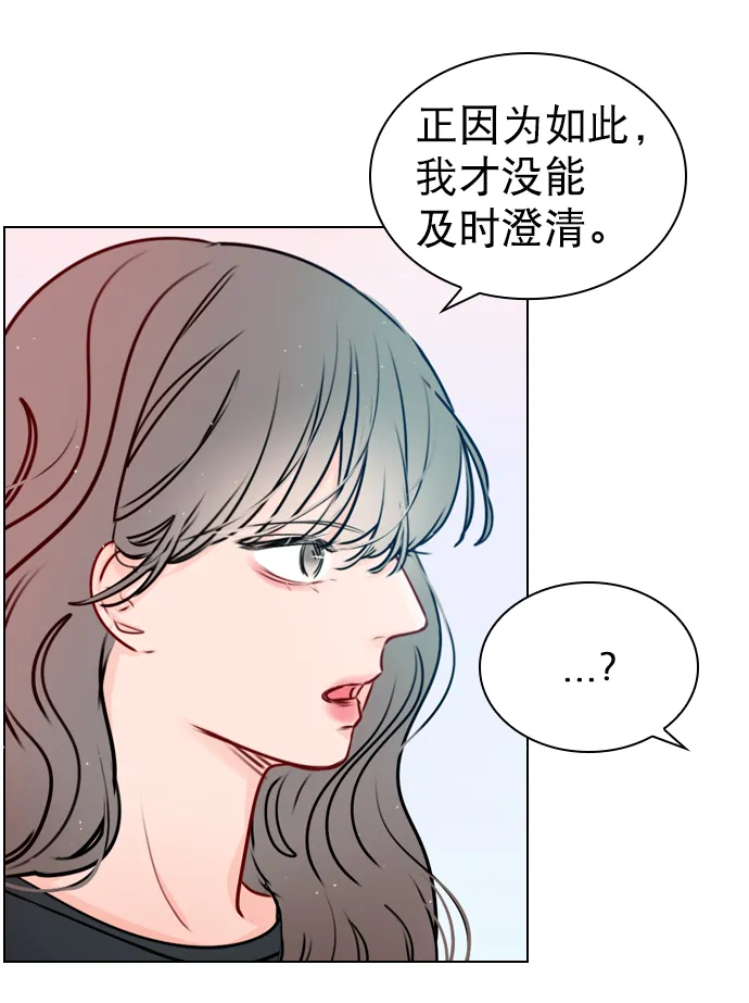 [第37话] 你跟珀黎怎么样了？ 第19页