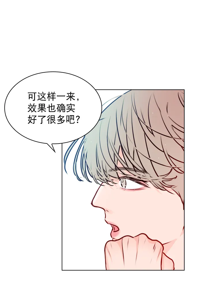 [第37话] 你跟珀黎怎么样了？ 第22页