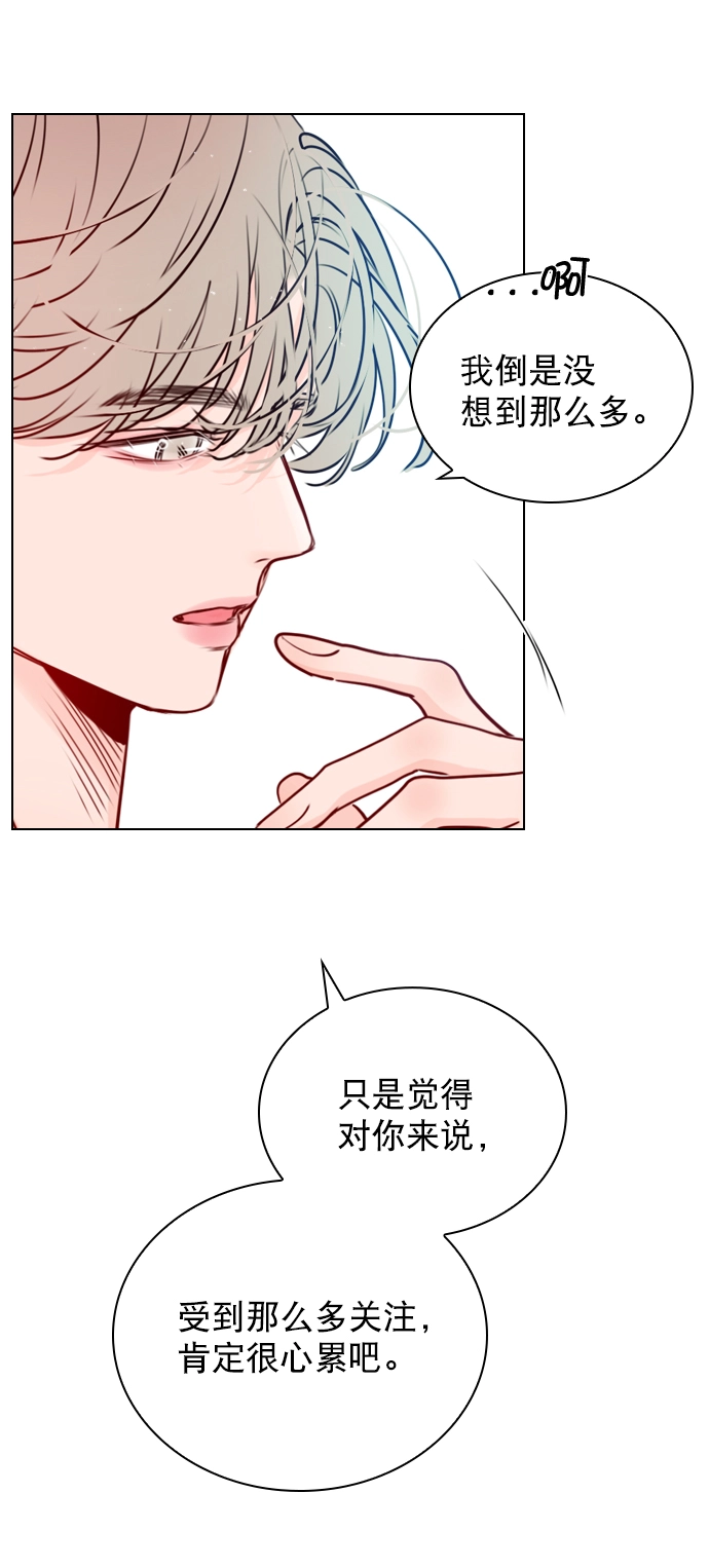 [第37话] 你跟珀黎怎么样了？ 第26页