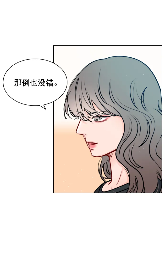 [第37话] 你跟珀黎怎么样了？ 第27页