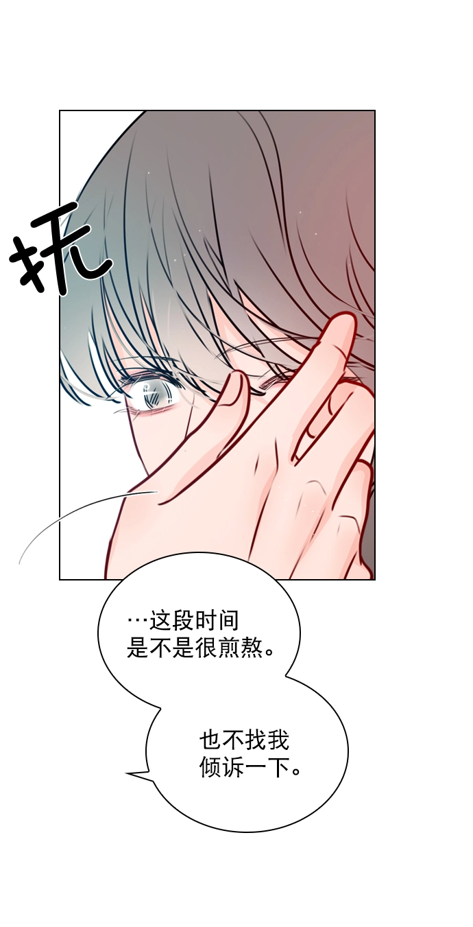 [第37话] 你跟珀黎怎么样了？ 第28页