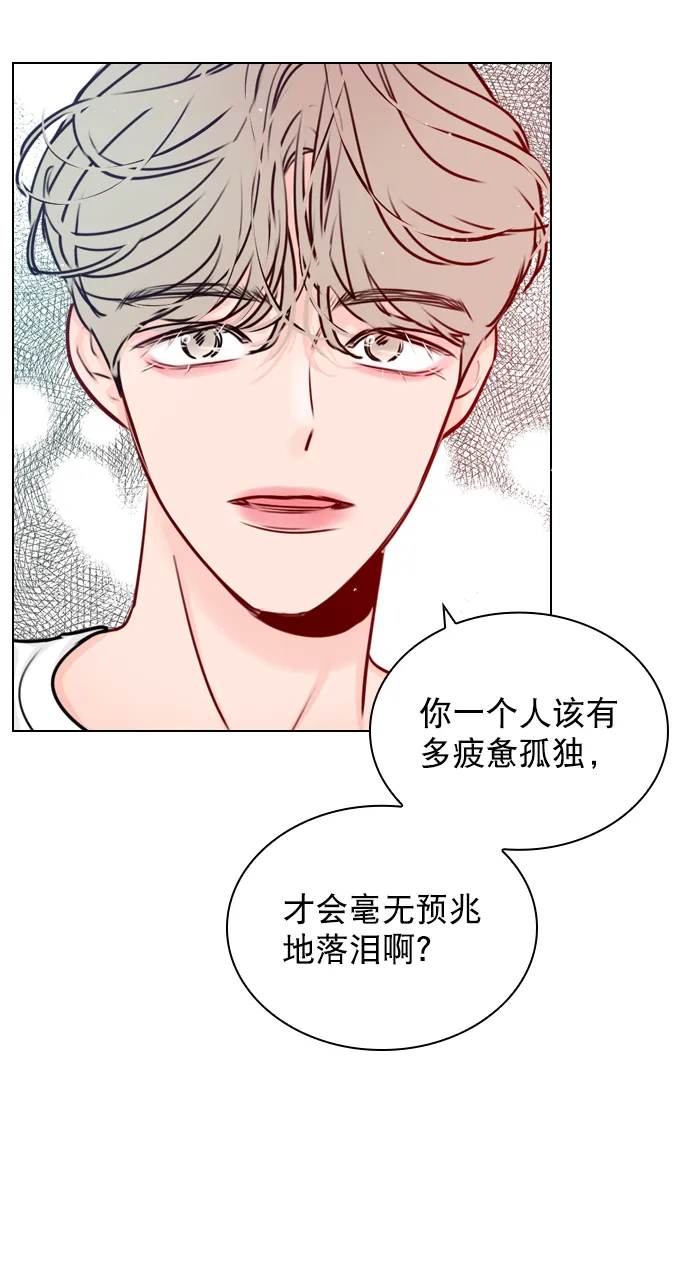 [第37话] 你跟珀黎怎么样了？ 第29页