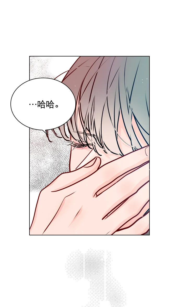 [第37话] 你跟珀黎怎么样了？ 第30页