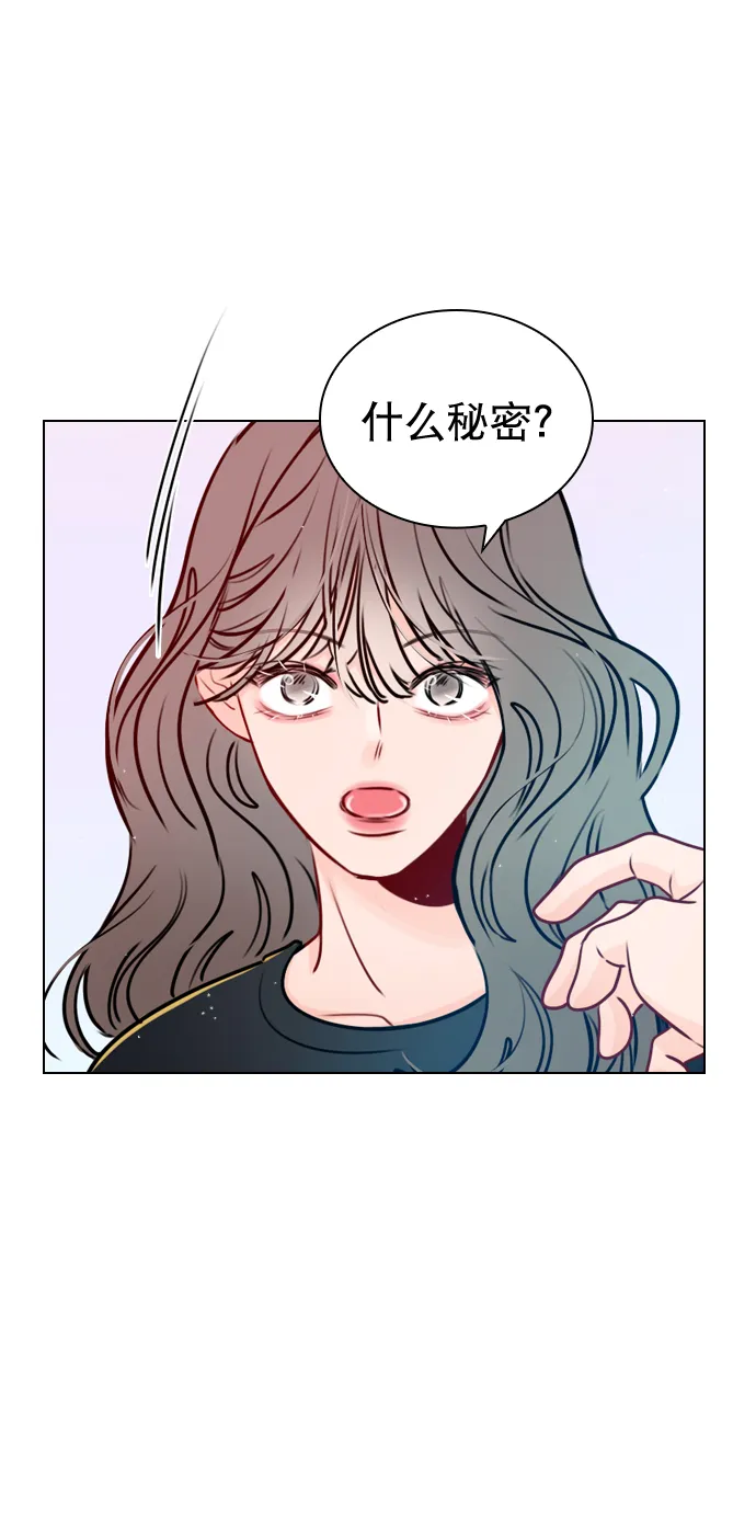 [第37话] 你跟珀黎怎么样了？ 第32页