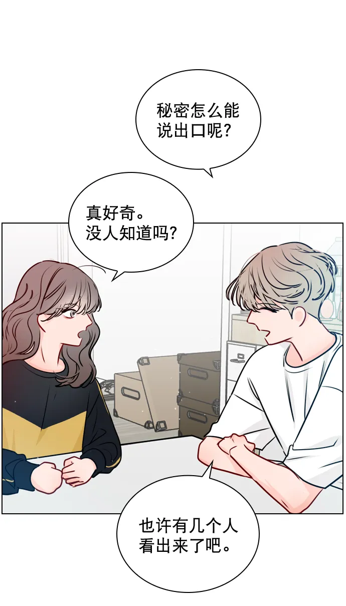 [第37话] 你跟珀黎怎么样了？ 第33页