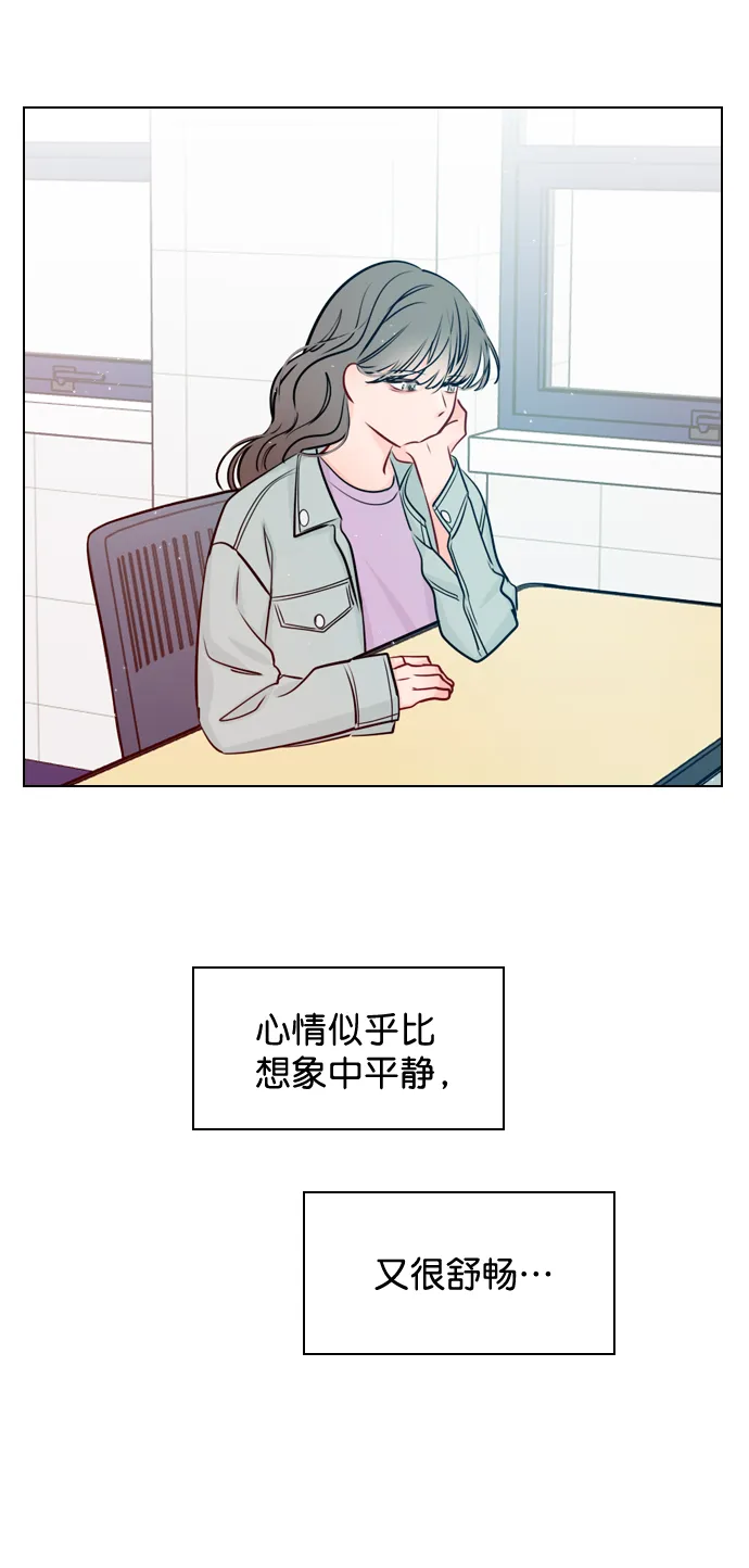 [第37话] 你跟珀黎怎么样了？ 第36页
