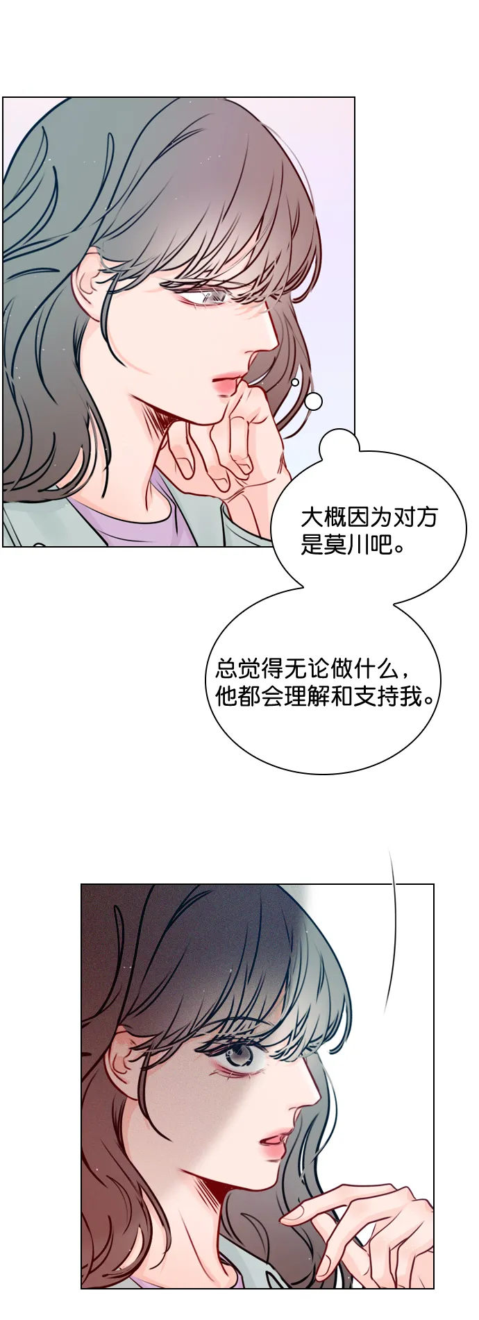 [第37话] 你跟珀黎怎么样了？ 第37页