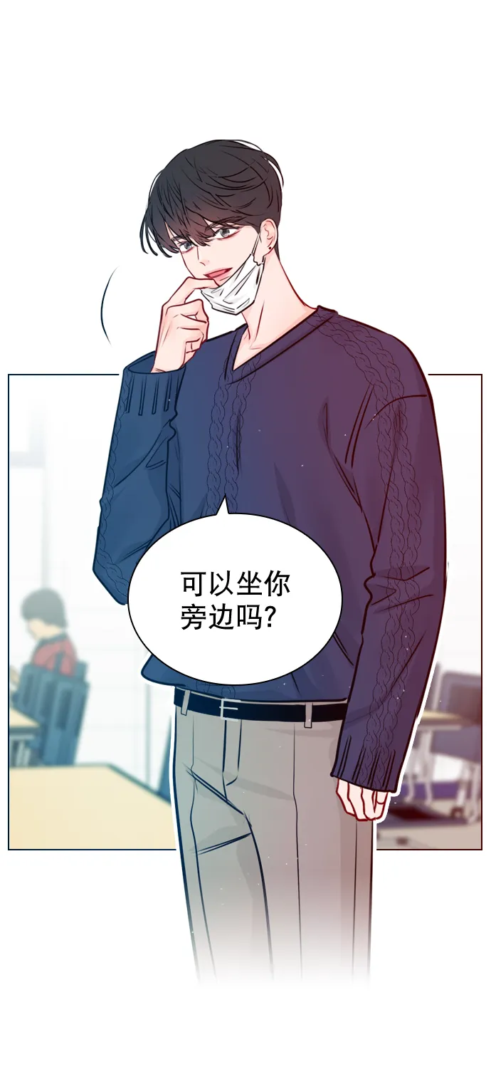 [第37话] 你跟珀黎怎么样了？ 第38页