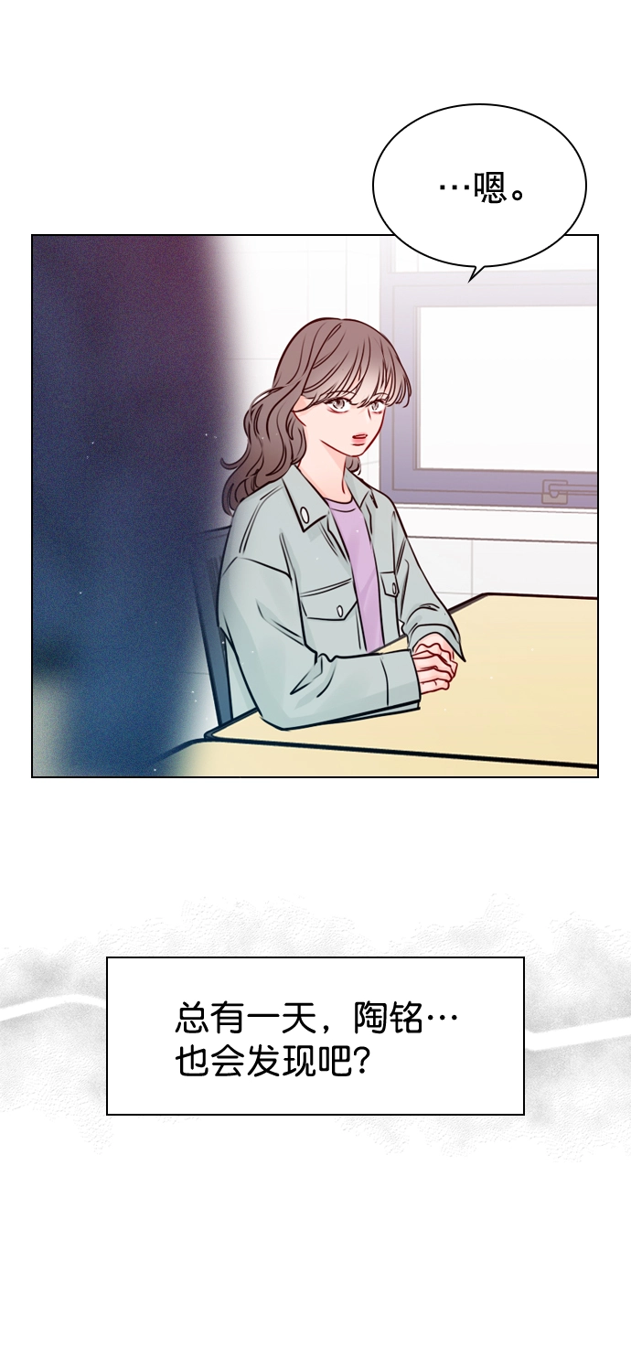 [第37话] 你跟珀黎怎么样了？ 第39页