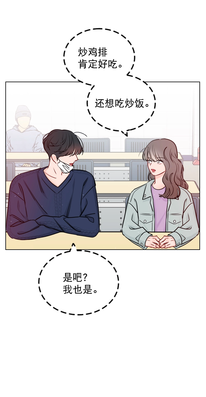 [第37话] 你跟珀黎怎么样了？ 第41页