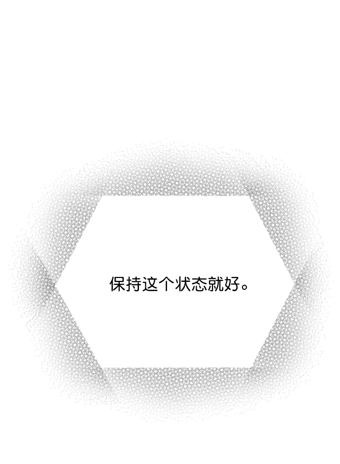 [第37话] 你跟珀黎怎么样了？ 第43页