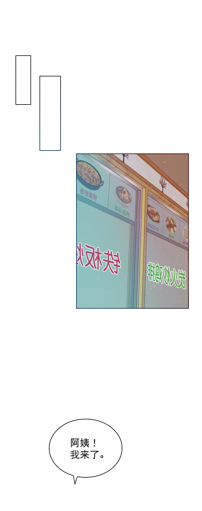 [第37话] 你跟珀黎怎么样了？ 第44页
