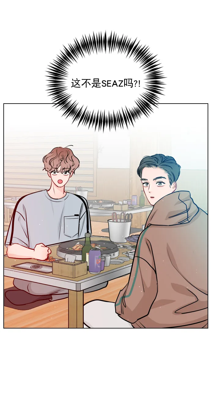 [第37话] 你跟珀黎怎么样了？ 第47页