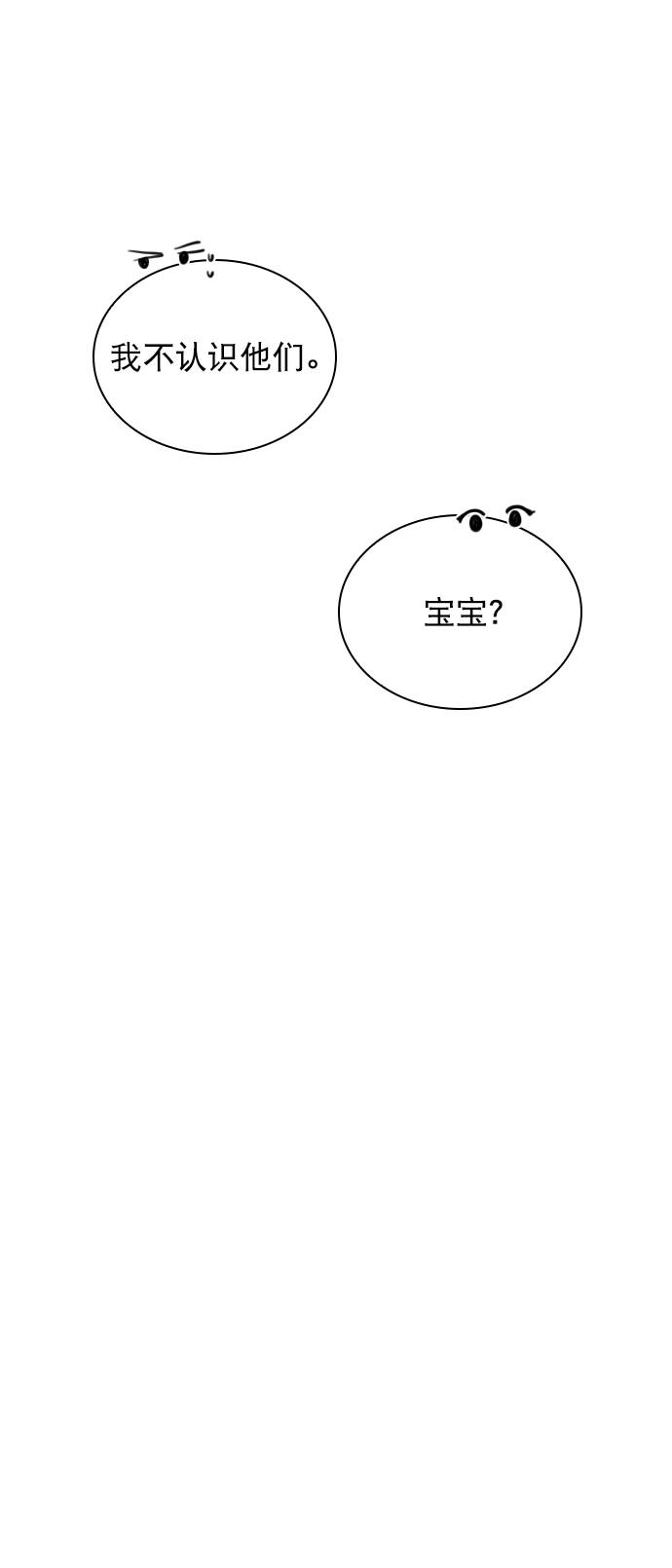 [第37话] 你跟珀黎怎么样了？ 第49页