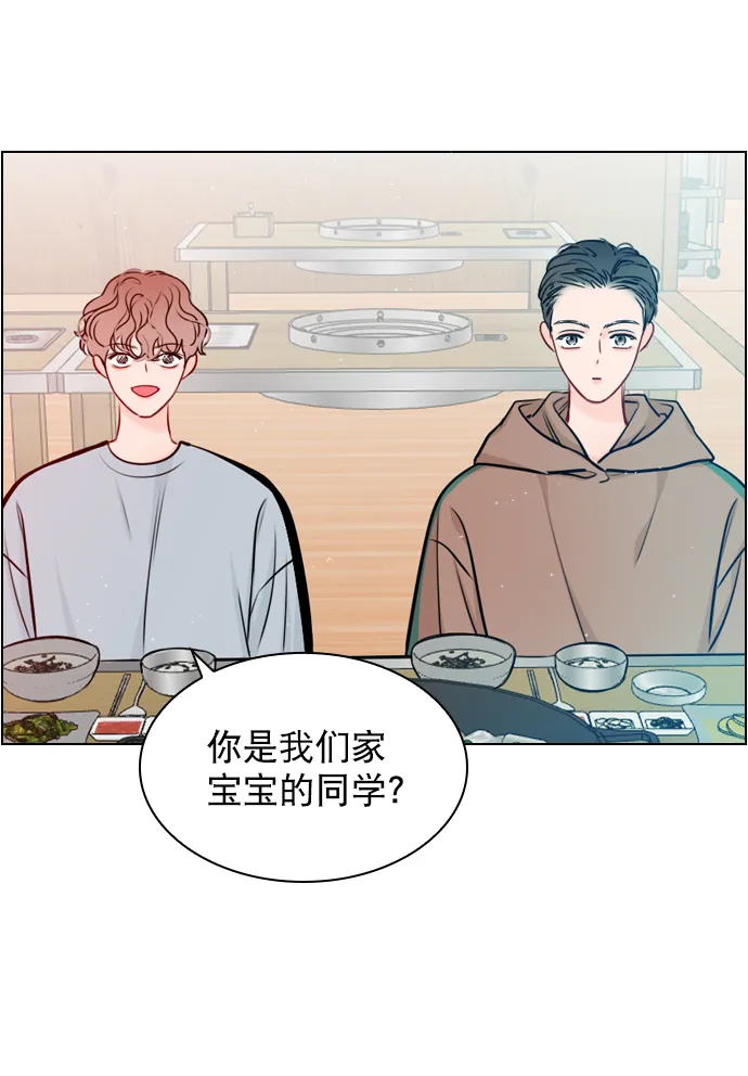 [第37话] 你跟珀黎怎么样了？ 第51页