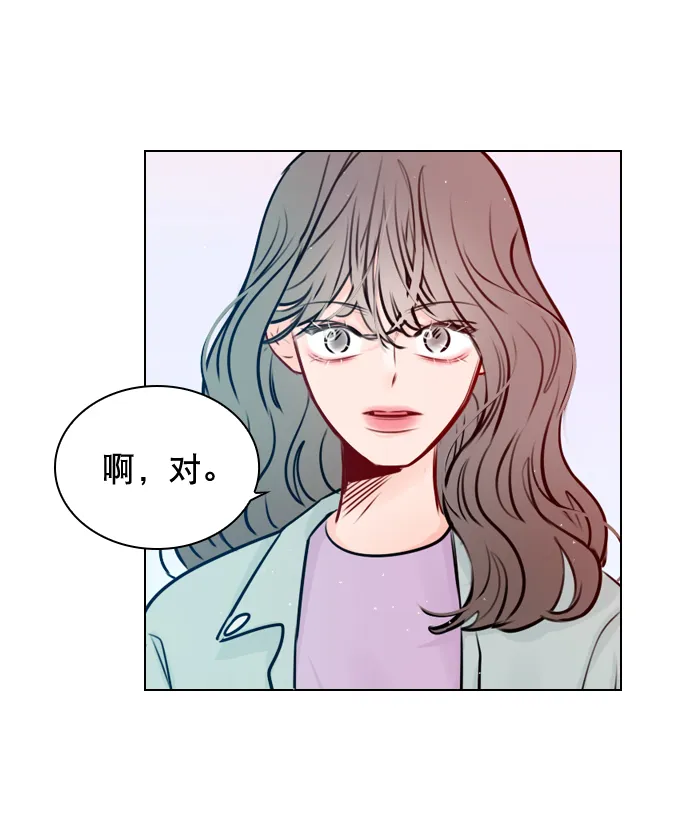 [第37话] 你跟珀黎怎么样了？ 第54页