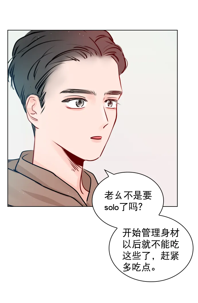[第37话] 你跟珀黎怎么样了？ 第57页