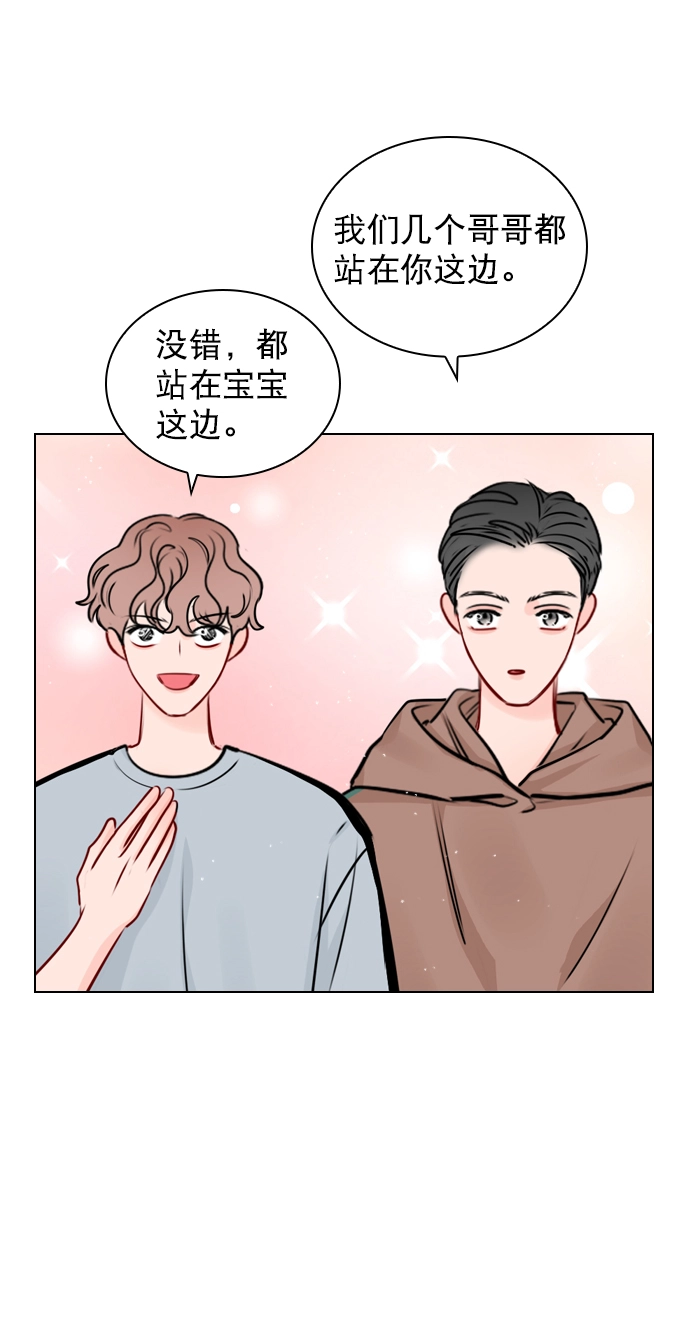 [第37话] 你跟珀黎怎么样了？ 第60页