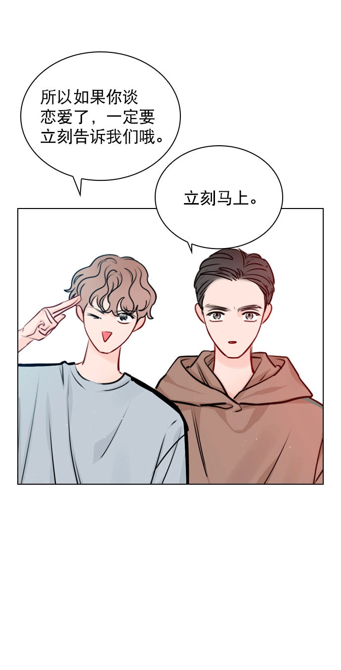 [第37话] 你跟珀黎怎么样了？ 第62页