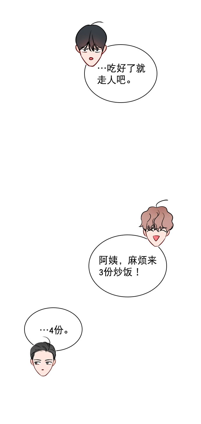 [第37话] 你跟珀黎怎么样了？ 第63页