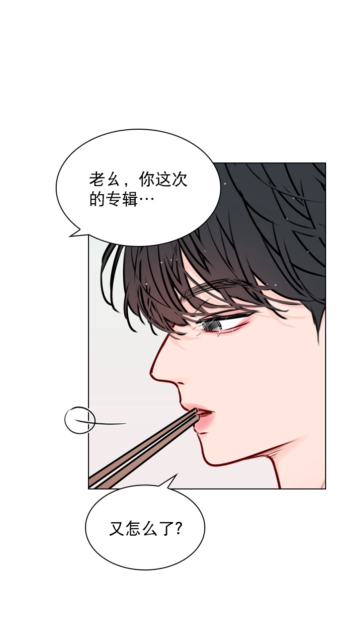 [第37话] 你跟珀黎怎么样了？ 第65页