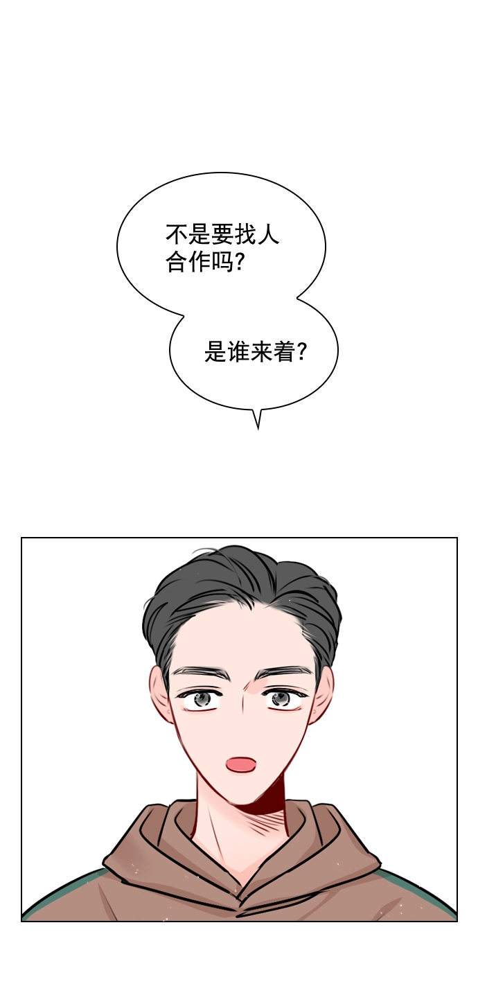 [第38话] 抱抱我吧 第1页