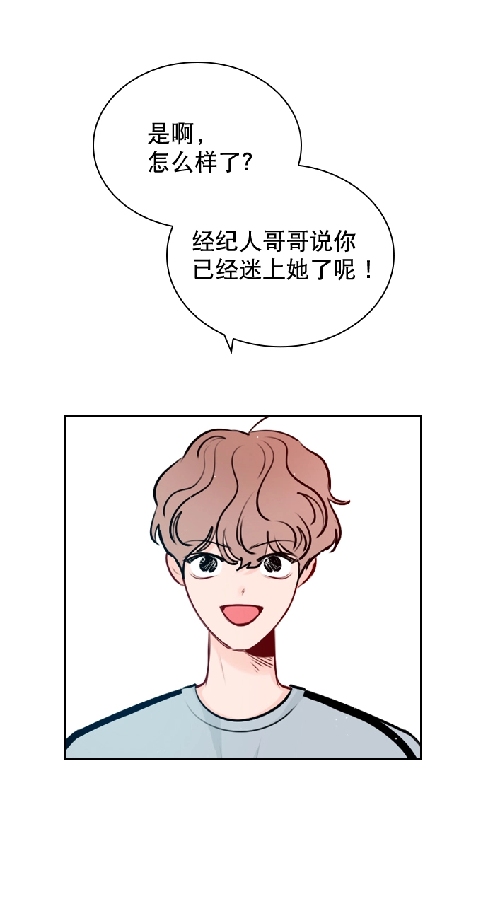 [第38话] 抱抱我吧 第4页