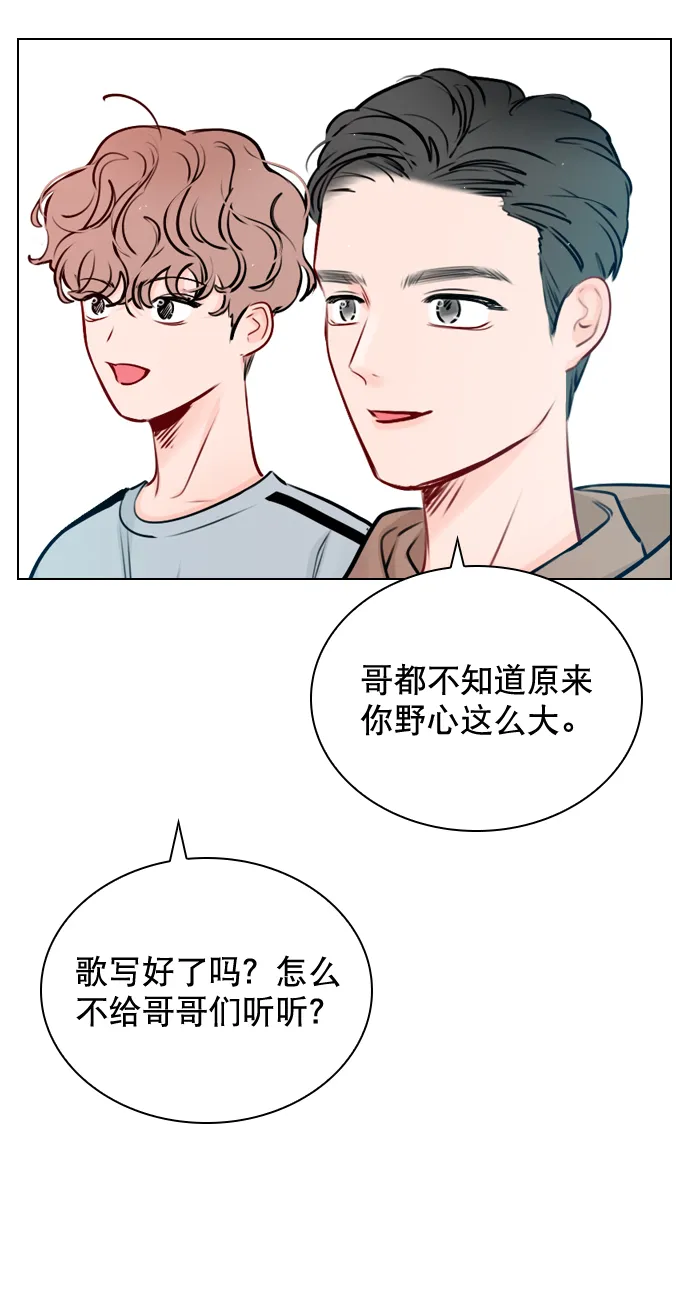 [第38话] 抱抱我吧 第6页
