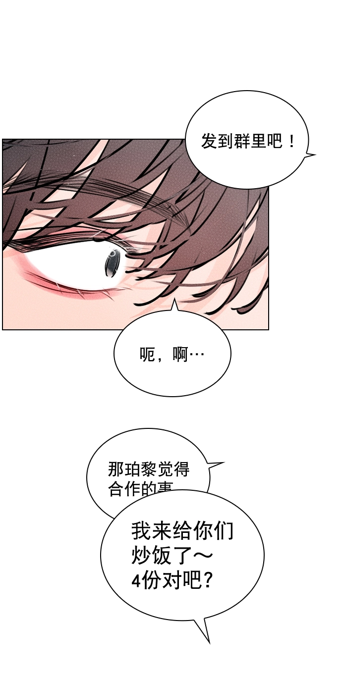 [第38话] 抱抱我吧 第7页