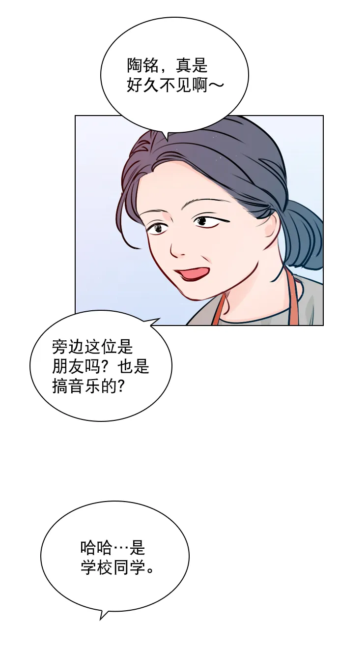 [第38话] 抱抱我吧 第9页