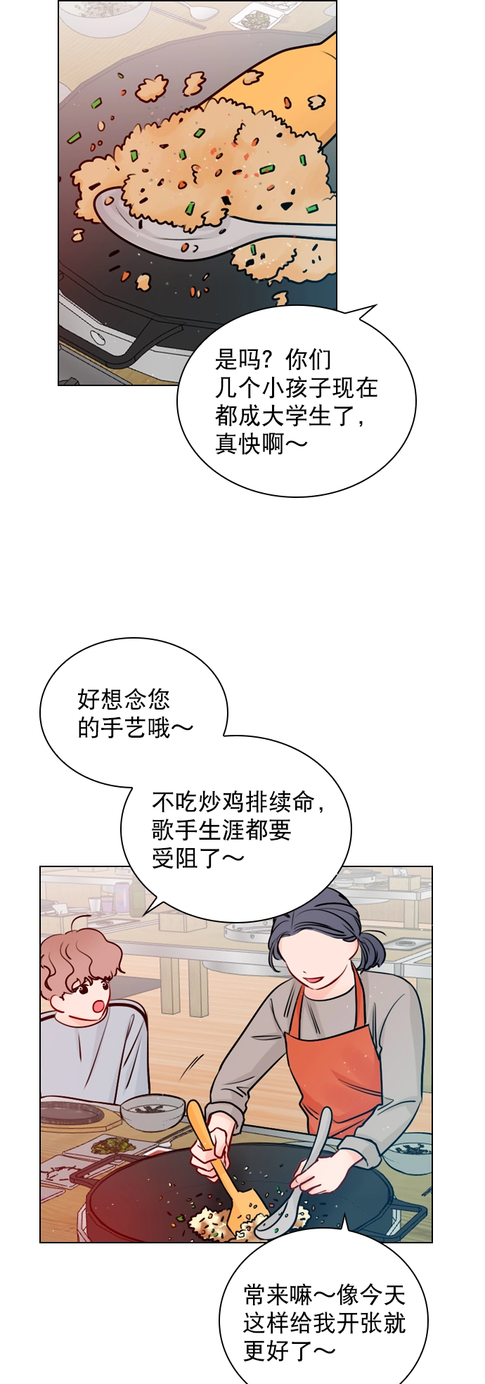 [第38话] 抱抱我吧 第10页