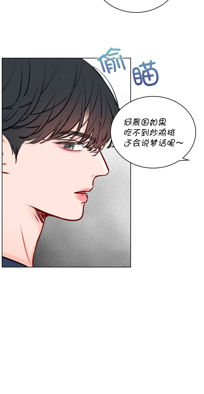 [第38话] 抱抱我吧 第11页