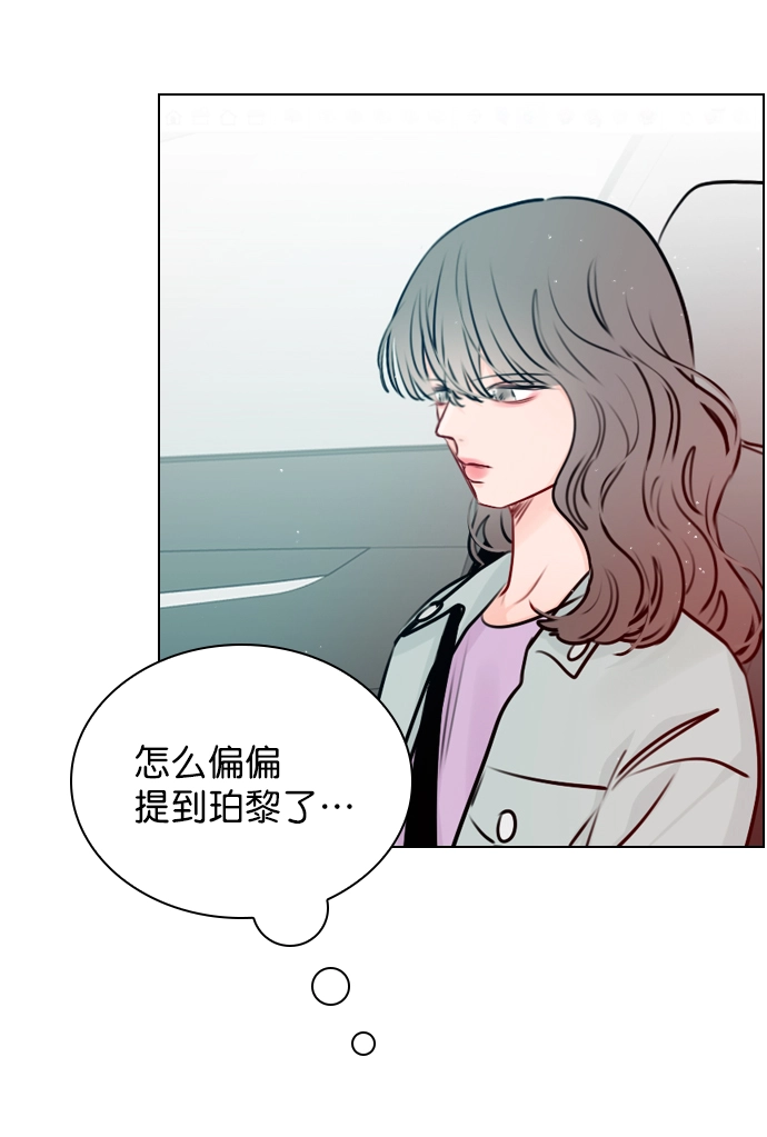[第38话] 抱抱我吧 第16页