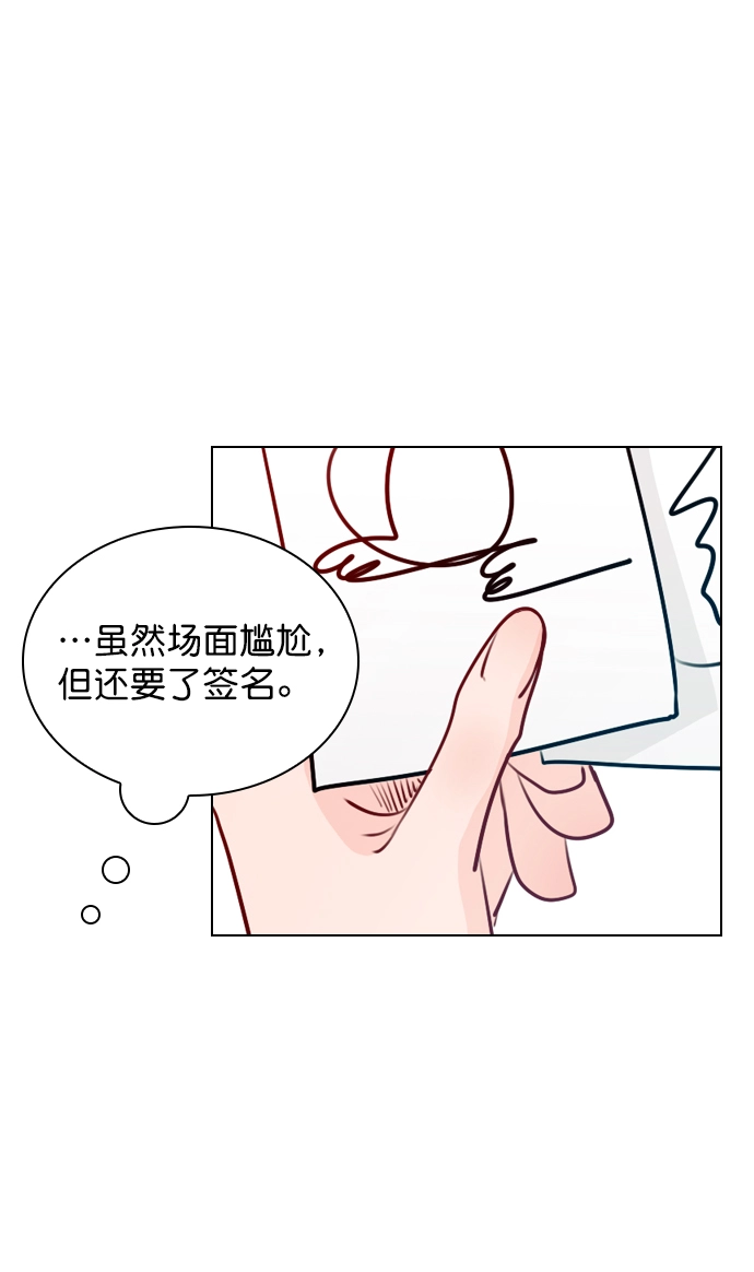 [第38话] 抱抱我吧 第17页