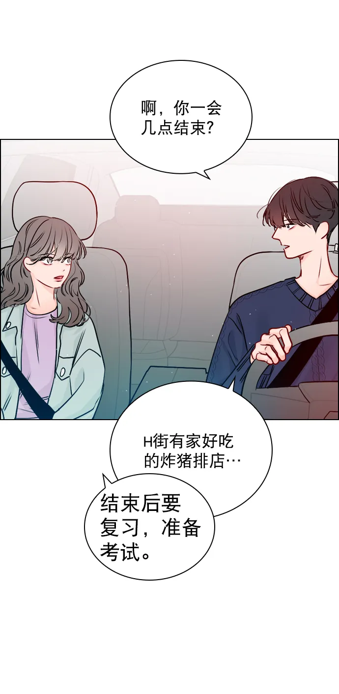 [第38话] 抱抱我吧 第21页