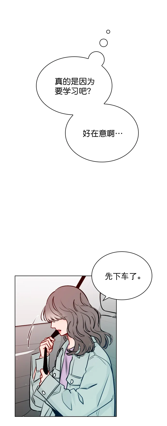 [第38话] 抱抱我吧 第23页