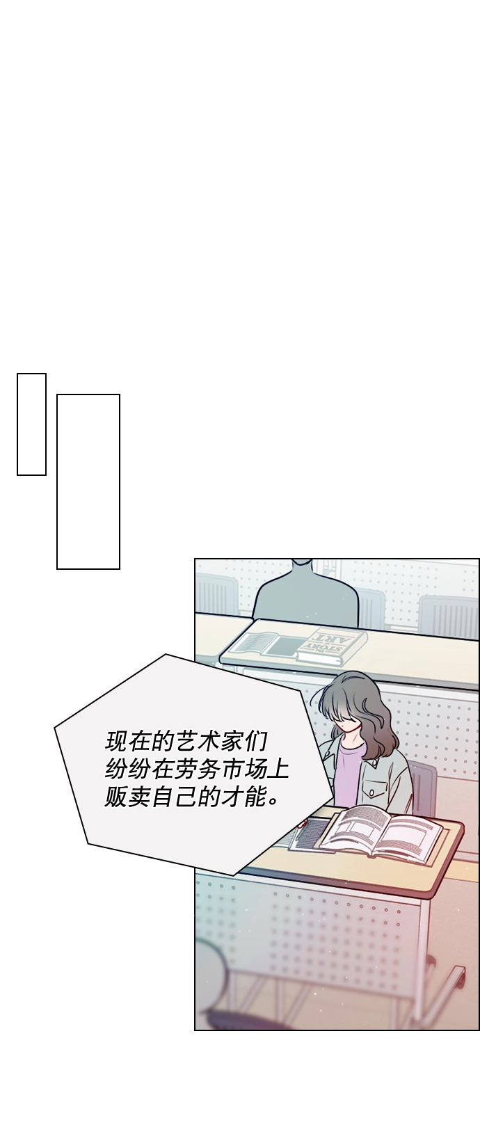 [第38话] 抱抱我吧 第26页
