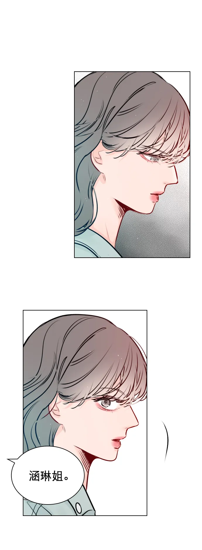 [第38话] 抱抱我吧 第32页