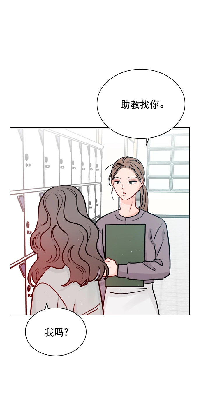 [第38话] 抱抱我吧 第33页