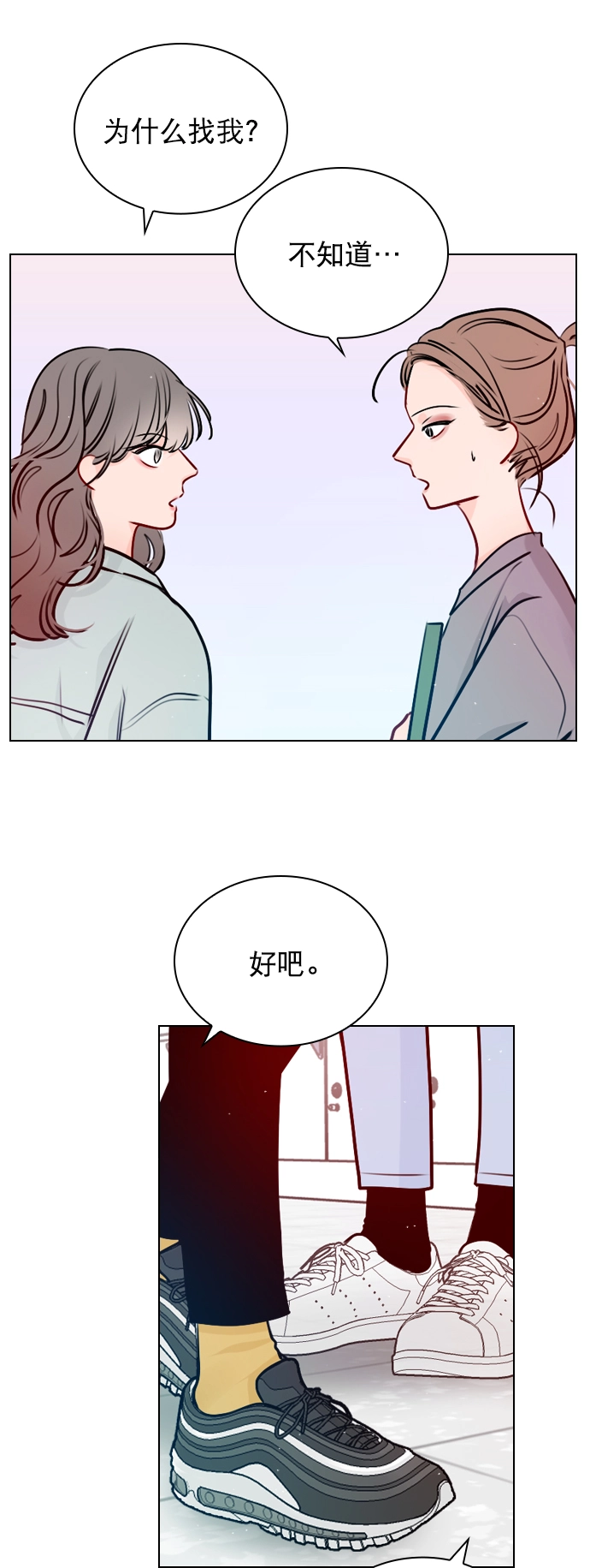 [第38话] 抱抱我吧 第34页