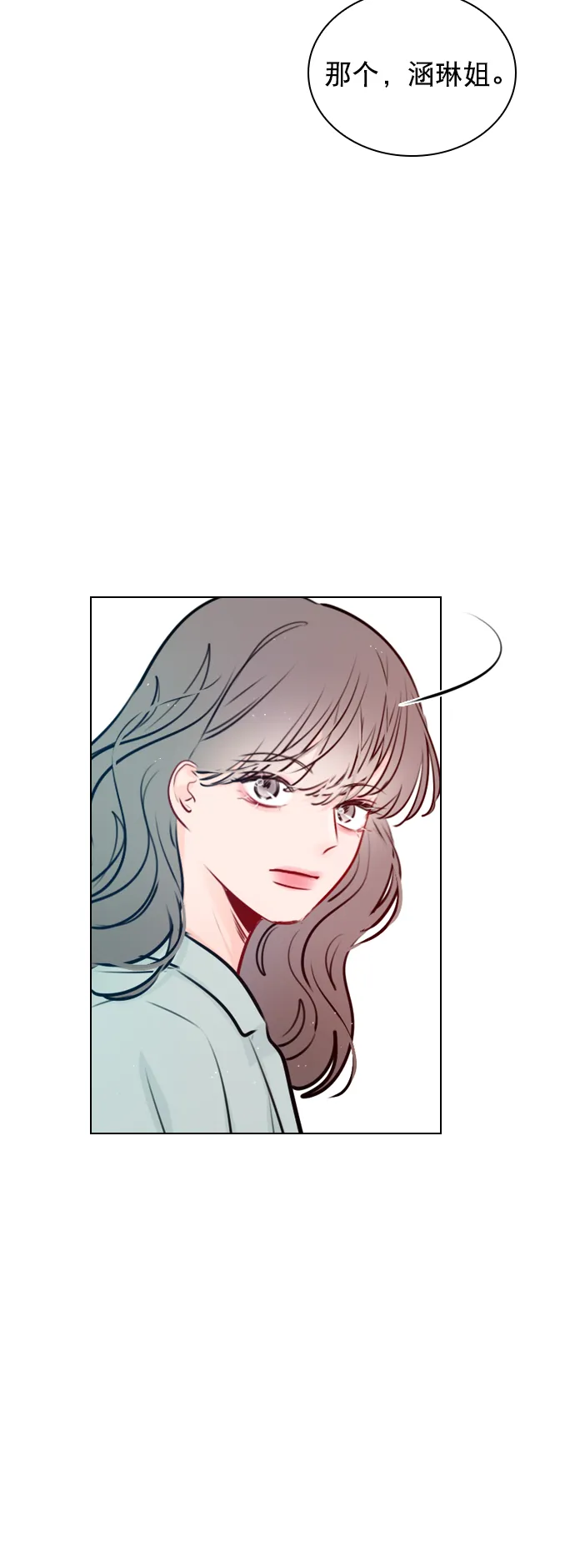 [第38话] 抱抱我吧 第35页