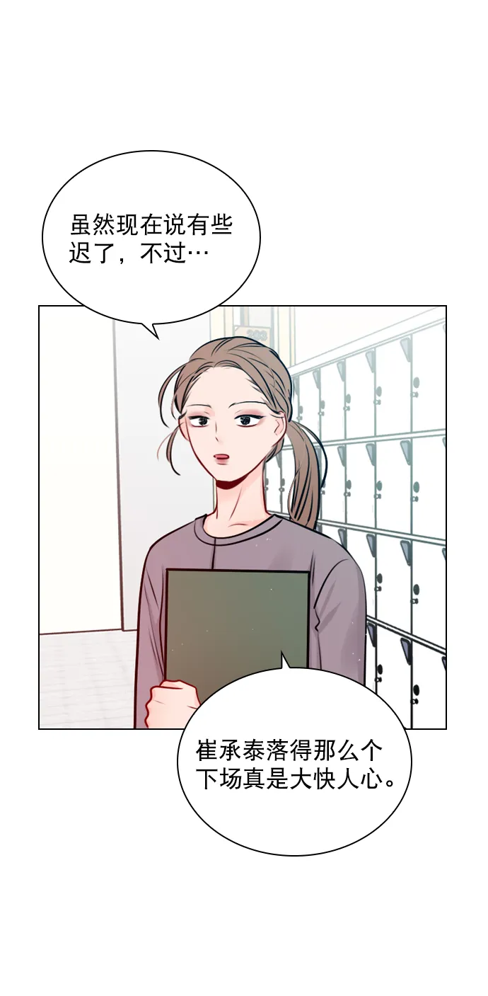 [第38话] 抱抱我吧 第36页