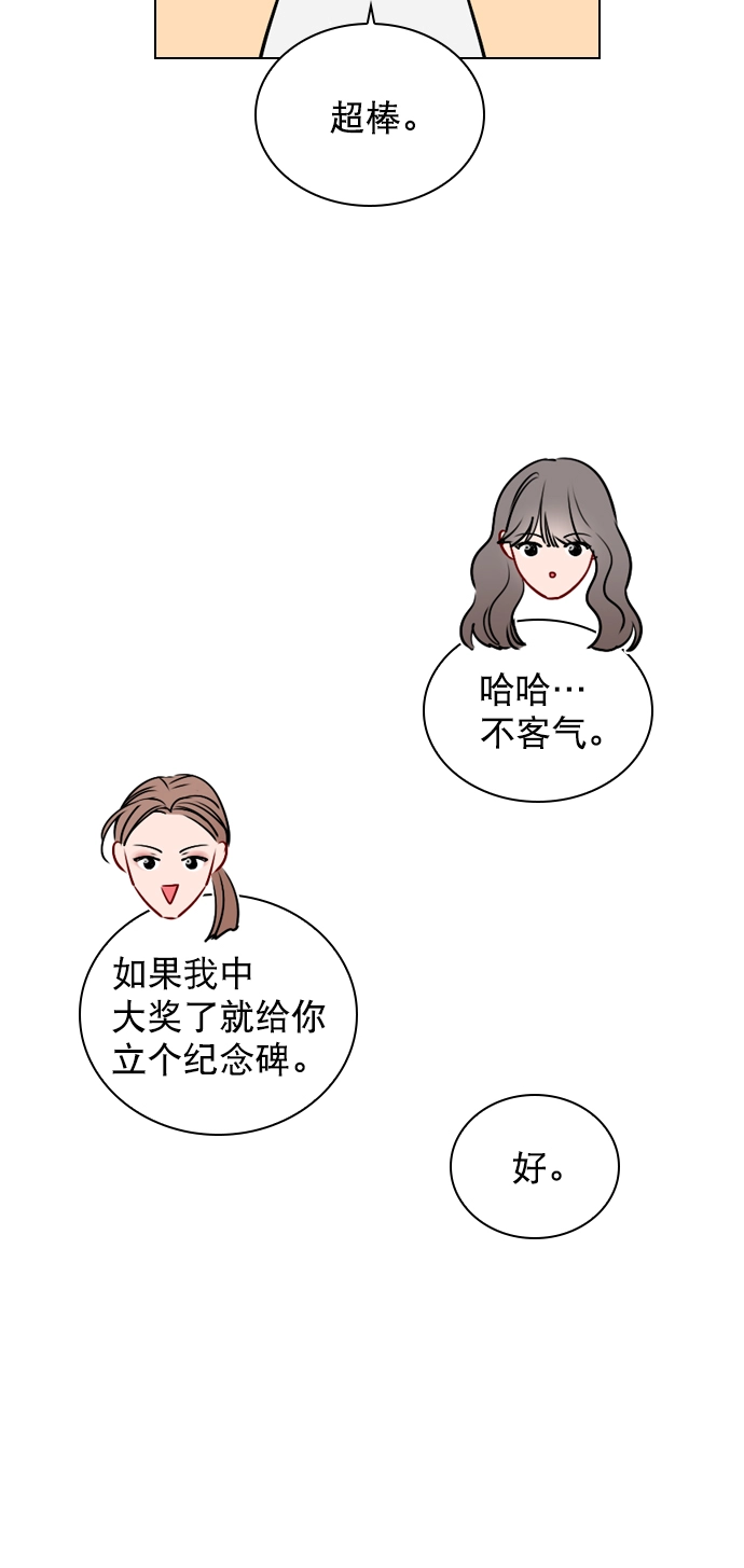[第38话] 抱抱我吧 第38页