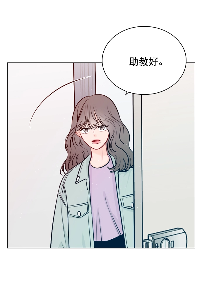 [第38话] 抱抱我吧 第41页