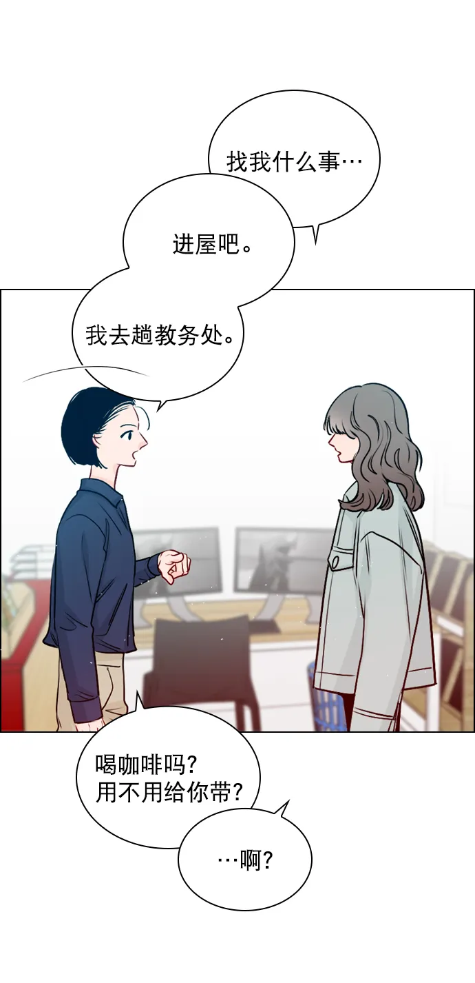 [第38话] 抱抱我吧 第42页