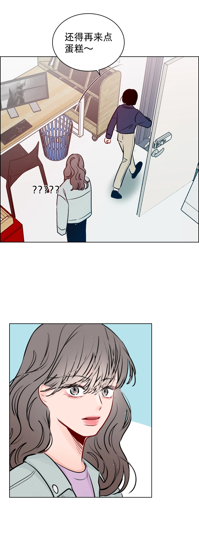 [第38话] 抱抱我吧 第43页