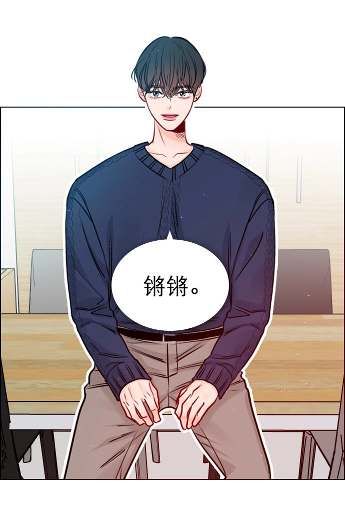 [第38话] 抱抱我吧 第46页