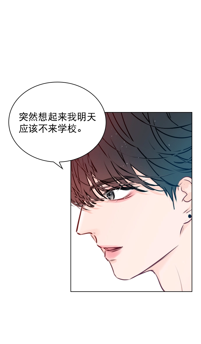 [第38话] 抱抱我吧 第48页